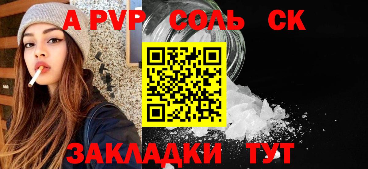 Alpha-PVP мука Саяногорск