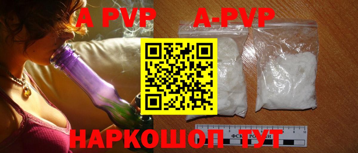Alpha PVP VHQ  A-PVP мука  Alpha-PVP СК КРИС  Вход с VPN  Alpha-PVP  Саяногорск 