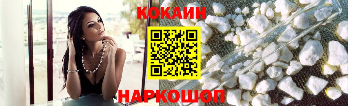 КОКАИН 99% Саяногорск