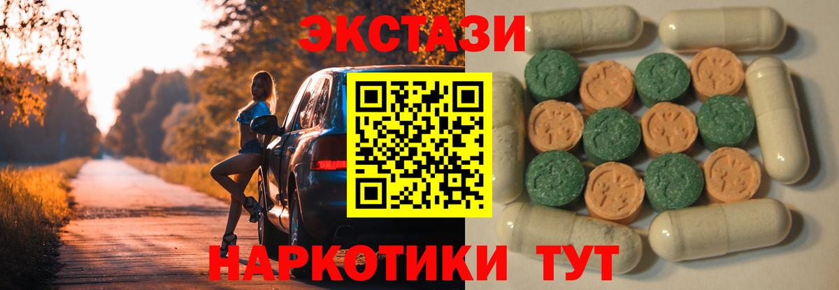 Ecstasy таблы    ONION  Саяногорск  Вход с VPN  Ecstasy ешки 