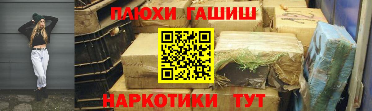 Саяногорск  Гашиш хэш  ГАШ  Вход с VPN  ГАШИШ гарик 