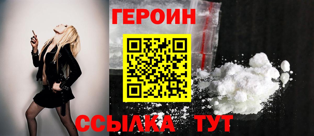 Героин афганец Саяногорск