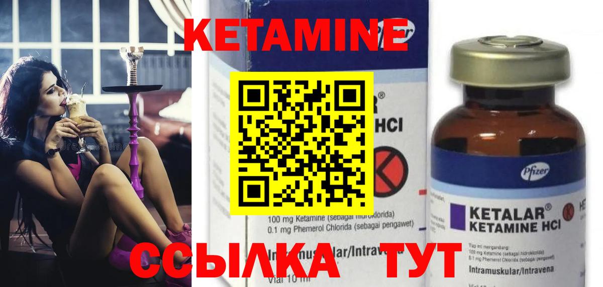 КЕТАМИН VHQ  Вход с VPN  Саяногорск 