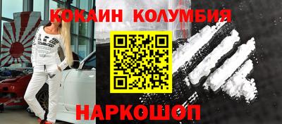 кокаин колумбия Моздок