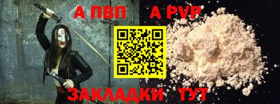 apvp Можга