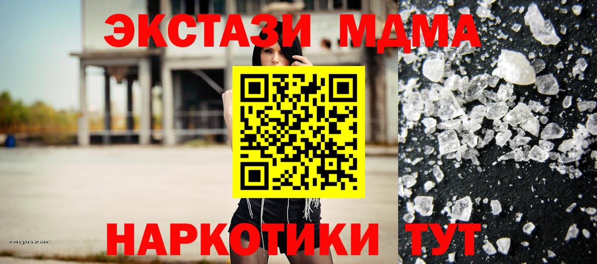 MDMA  MDMA молли  Вход с VPN  Саяногорск  МДМА Molly 