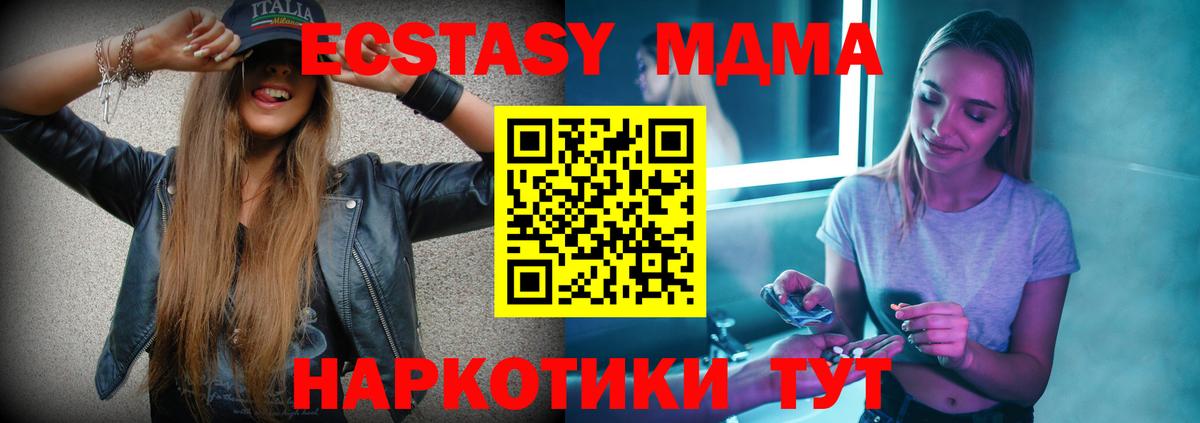 МДМА crystal Саяногорск