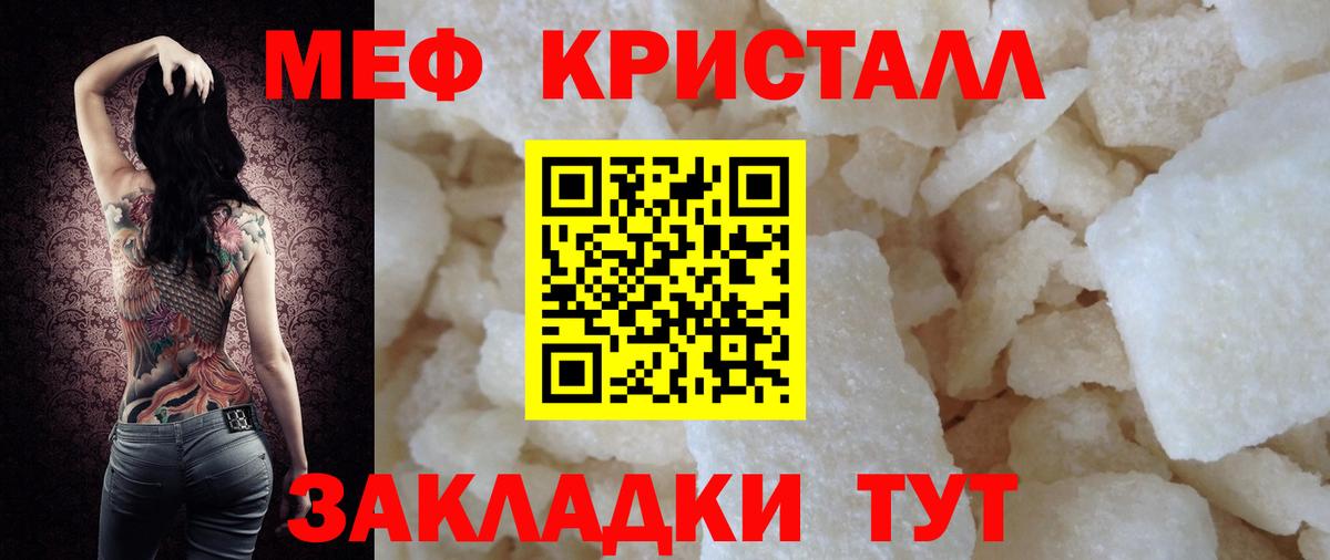 МЕФ мука Саяногорск