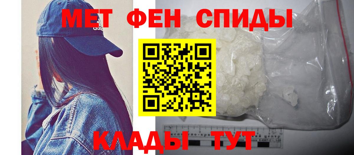 Первитин Methamphetamine  Первитин Methamphetamine  Саяногорск  Вход с VPN 