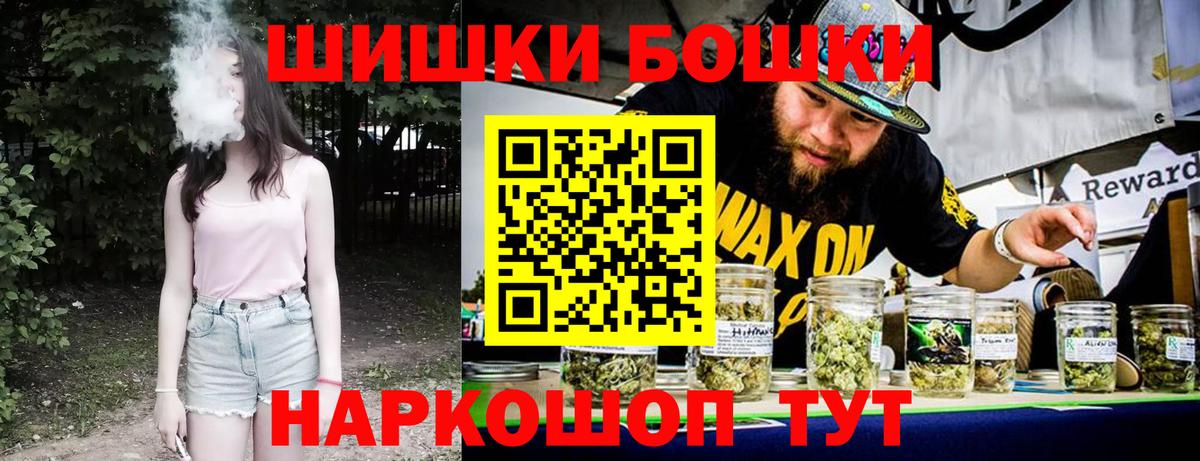 Саяногорск  Бошки Шишки гибрид  Вход с VPN  Шишки марихуана VHQ  Каннабис тримм 
